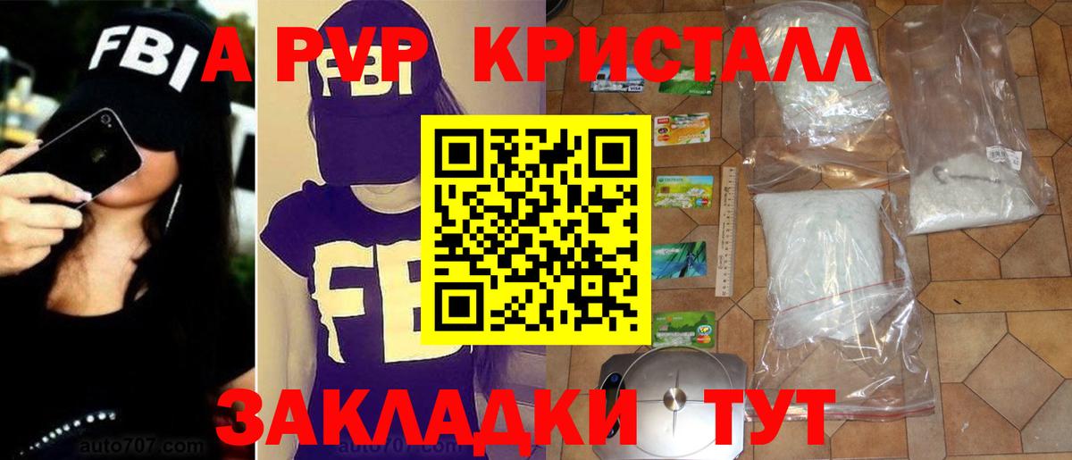 Alpha PVP VHQ  Alpha-PVP мука  A PVP мука  Вход с VPN  Нижний Новгород 