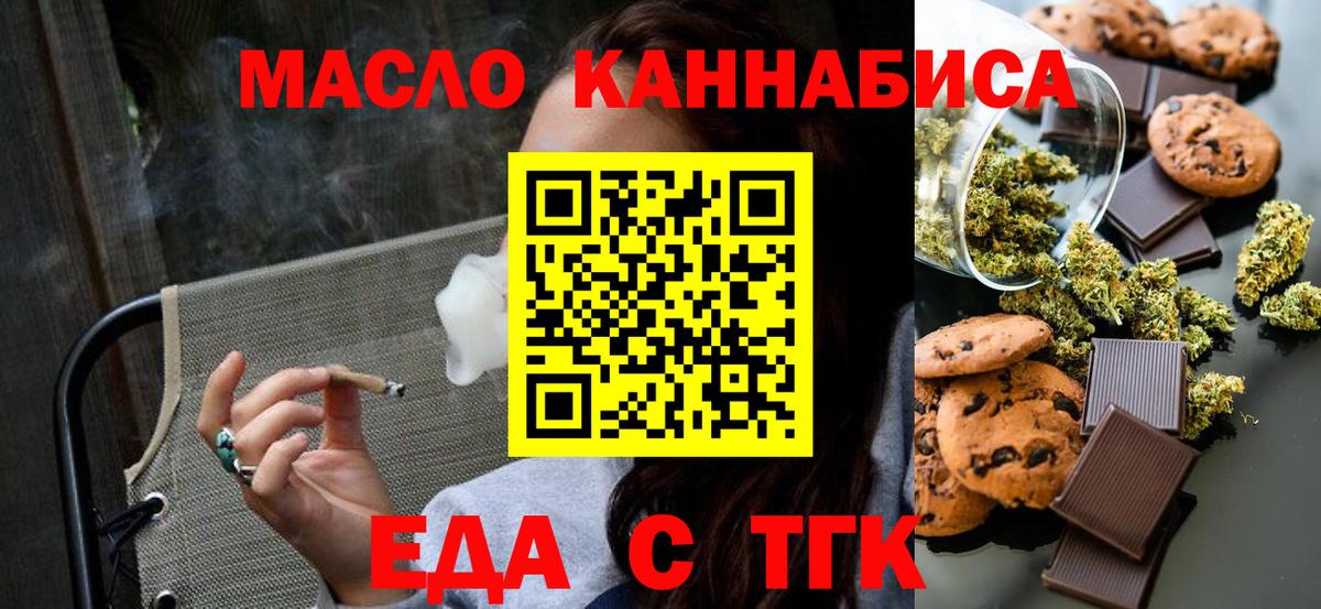 Нижний Новгород  Cannafood марихуана  Вход с VPN 