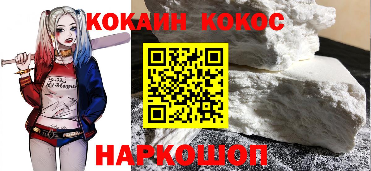 Кокаин 98%  Cocaine VHQ  Вход с VPN  Cocaine  Нижний Новгород 