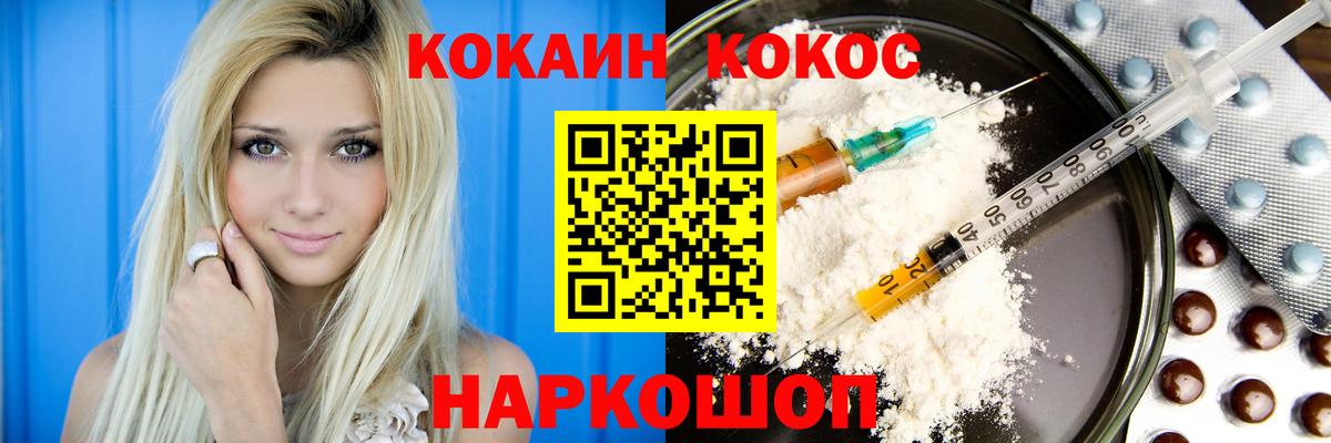 Кокаин 98% Нижний Новгород