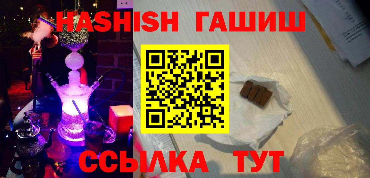 ГАШИШ хэш  Гашиш AMNESIA HAZE  Нижний Новгород  ГАШИШ  Вход с VPN 