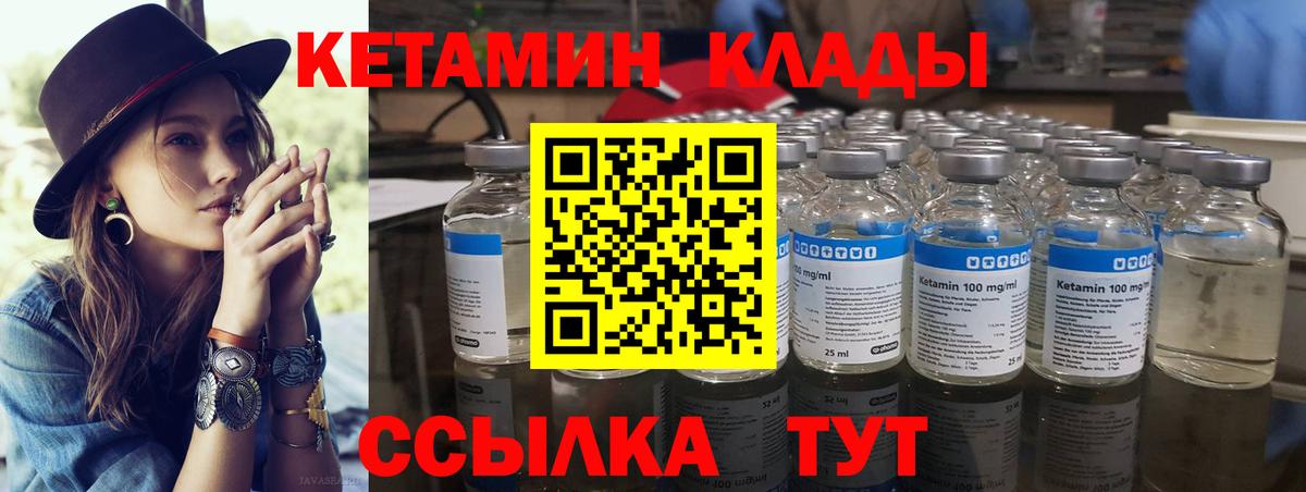 КЕТАМИН ketamine  Вход с VPN  Нижний Новгород 