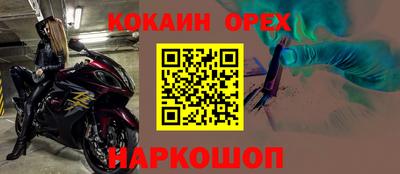 бутик Славянск-на-Кубани