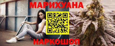 марихуана Славгород