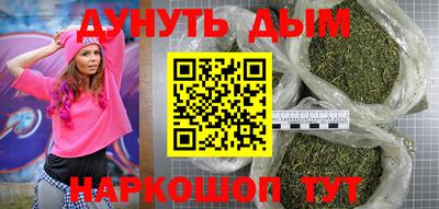 марихуана Славгород