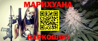 марихуана Славгород