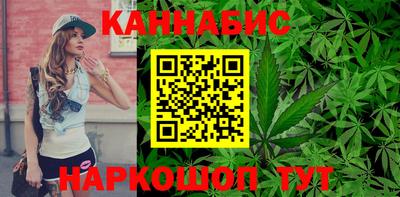 марихуана Славгород