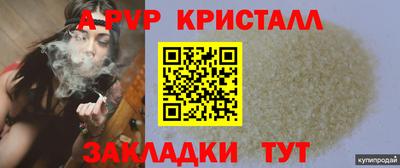 сатива Сланцы