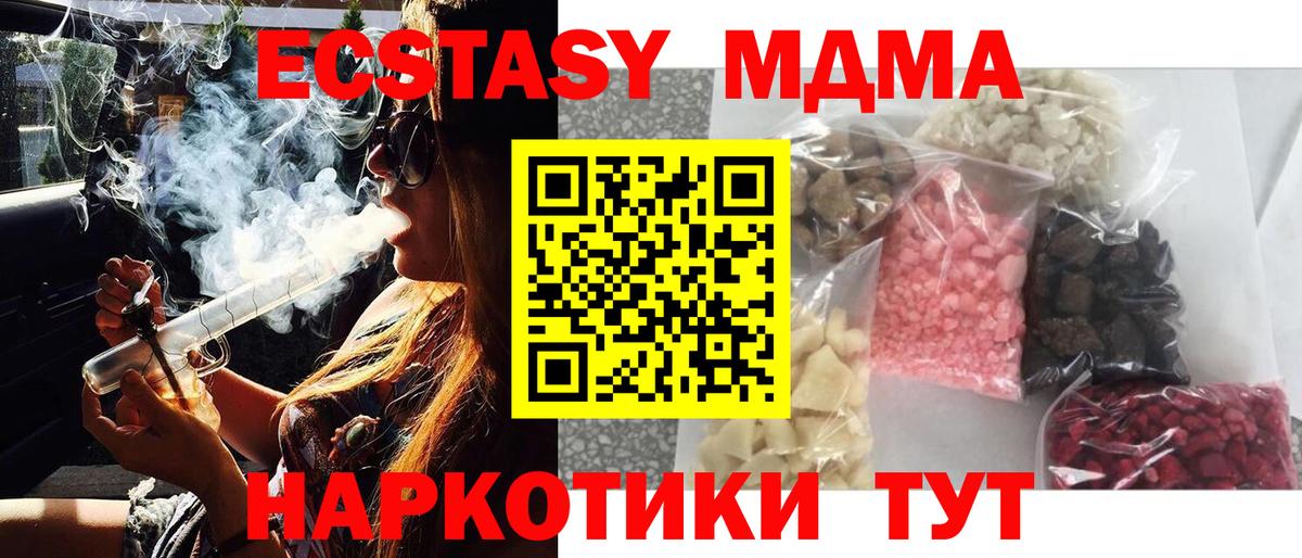 Нижний Новгород  MDMA кристаллы  МДМА молли  Вход с VPN 