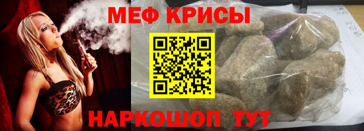 МЕФ  МЕФ mephedrone  МЕФ кристаллы  Вход с VPN  Нижний Новгород  МЯУ-МЯУ 