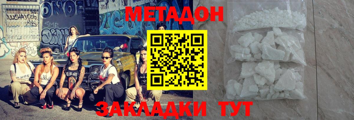 Метадон VHQ  Вход с VPN  Метадон мёд  Нижний Новгород 