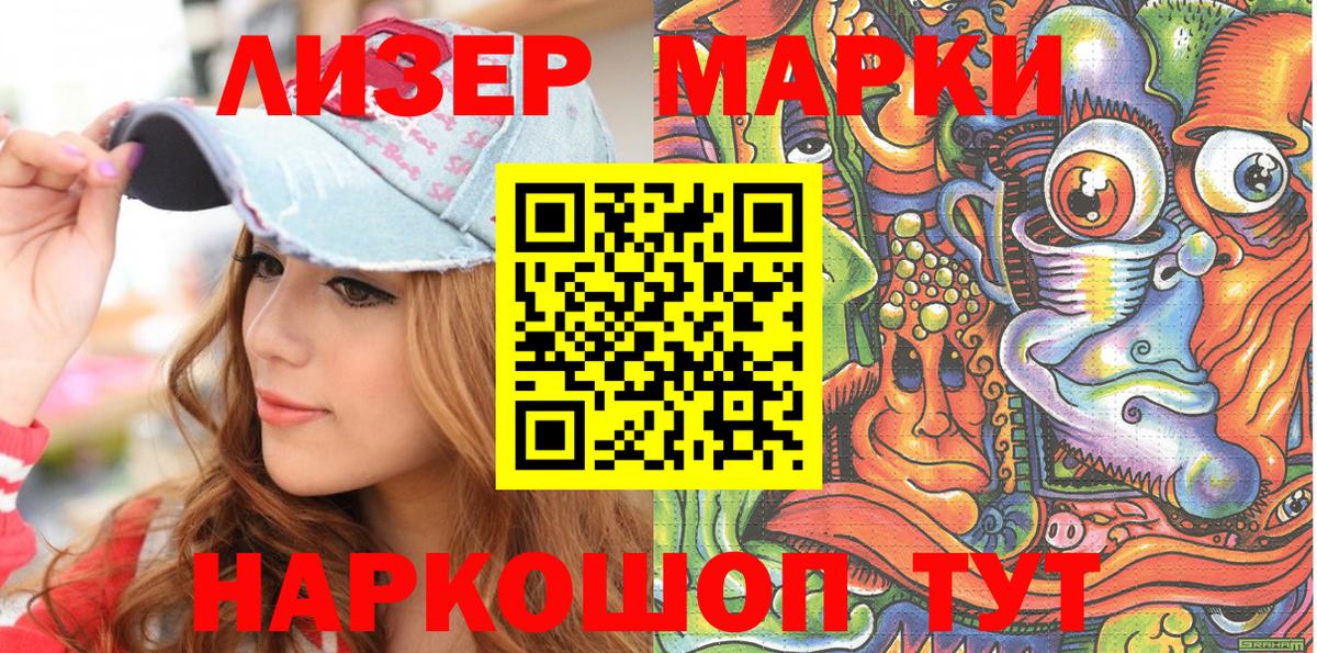 Марки N-bome 1,5мг  Марки 25I-NBOMe  Нижний Новгород  Вход с VPN 