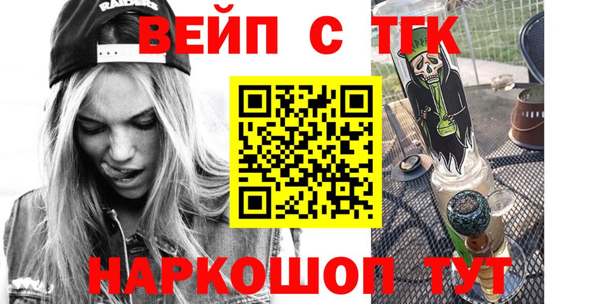 Дистиллят ТГК концентрат Нижний Новгород